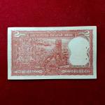 2 Rupees I.G.Patel Tiger Semi Fancy No 004200 Banknote (E37 004200)