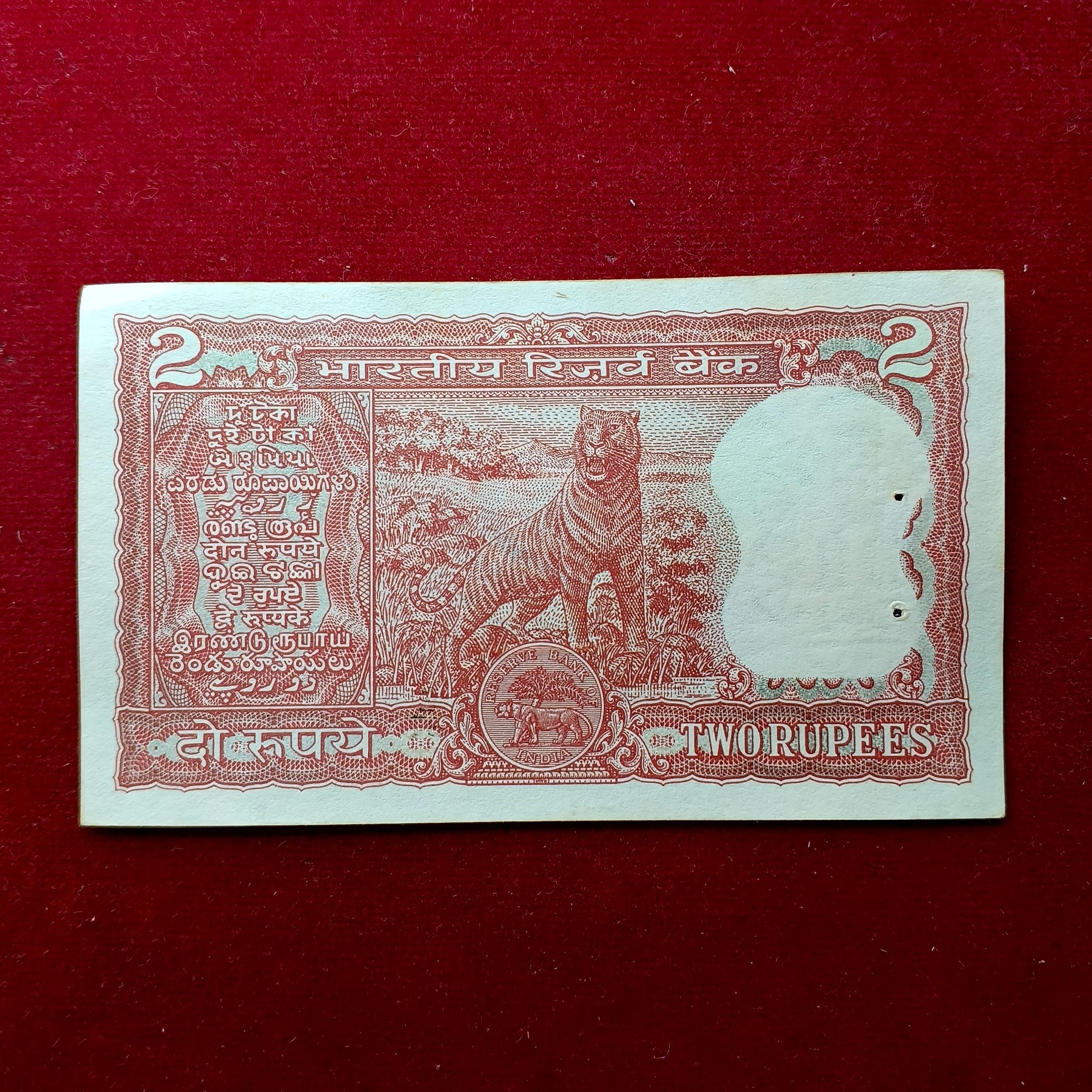 2 Rupees I.G.Patel Tiger Semi Fancy No 004200 Banknote (E37 004200)