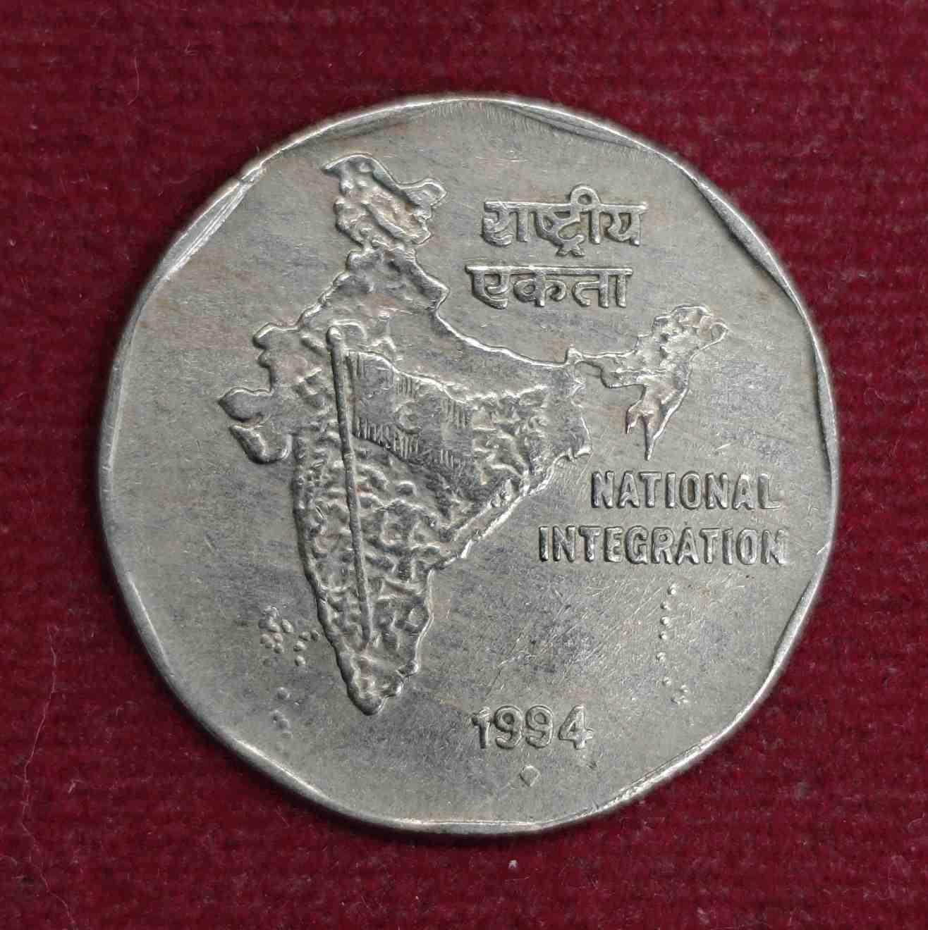 2 Rupees Lamination Error 1994 Coin