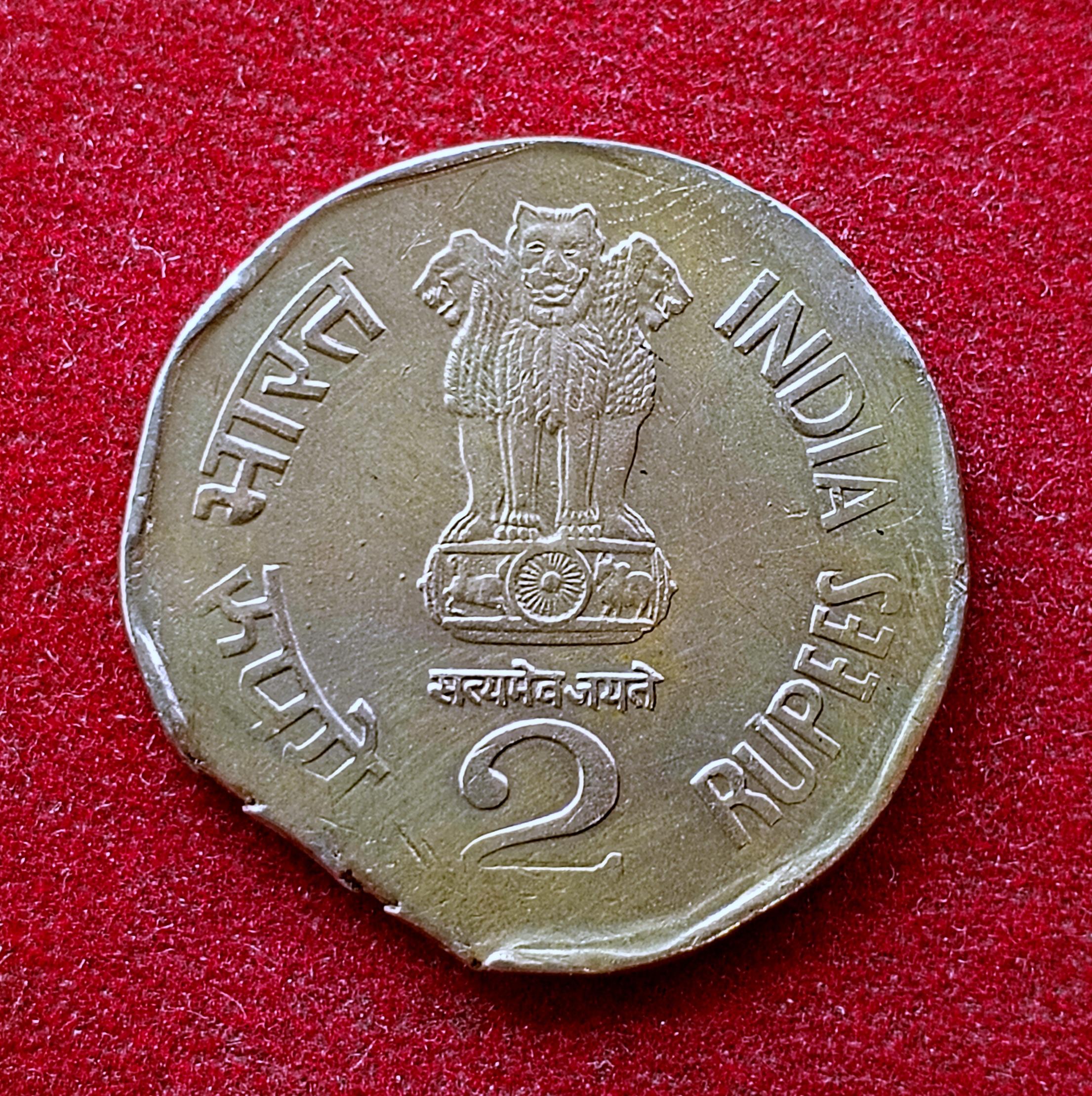 2 Rupees National Integration 1998 Hyderabad Mint Ragged Clip Error Coin