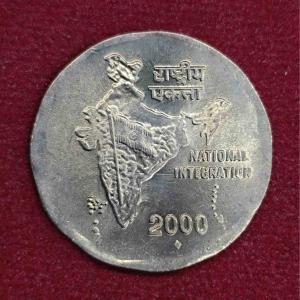 2 Rupees National Integration 2000 Coin (Mumbai Mint)