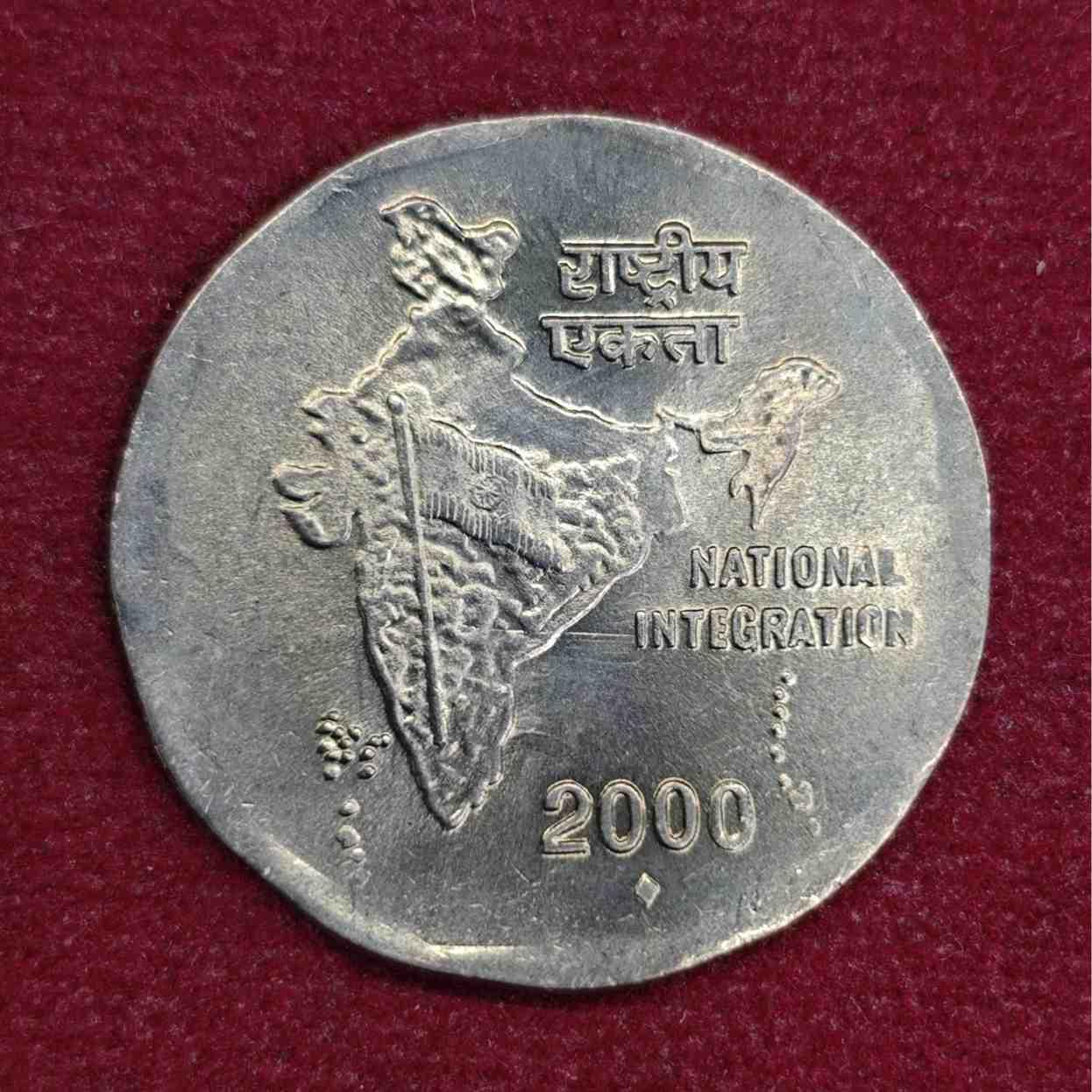 2 Rupees National Integration 2000 Coin (Mumbai Mint)