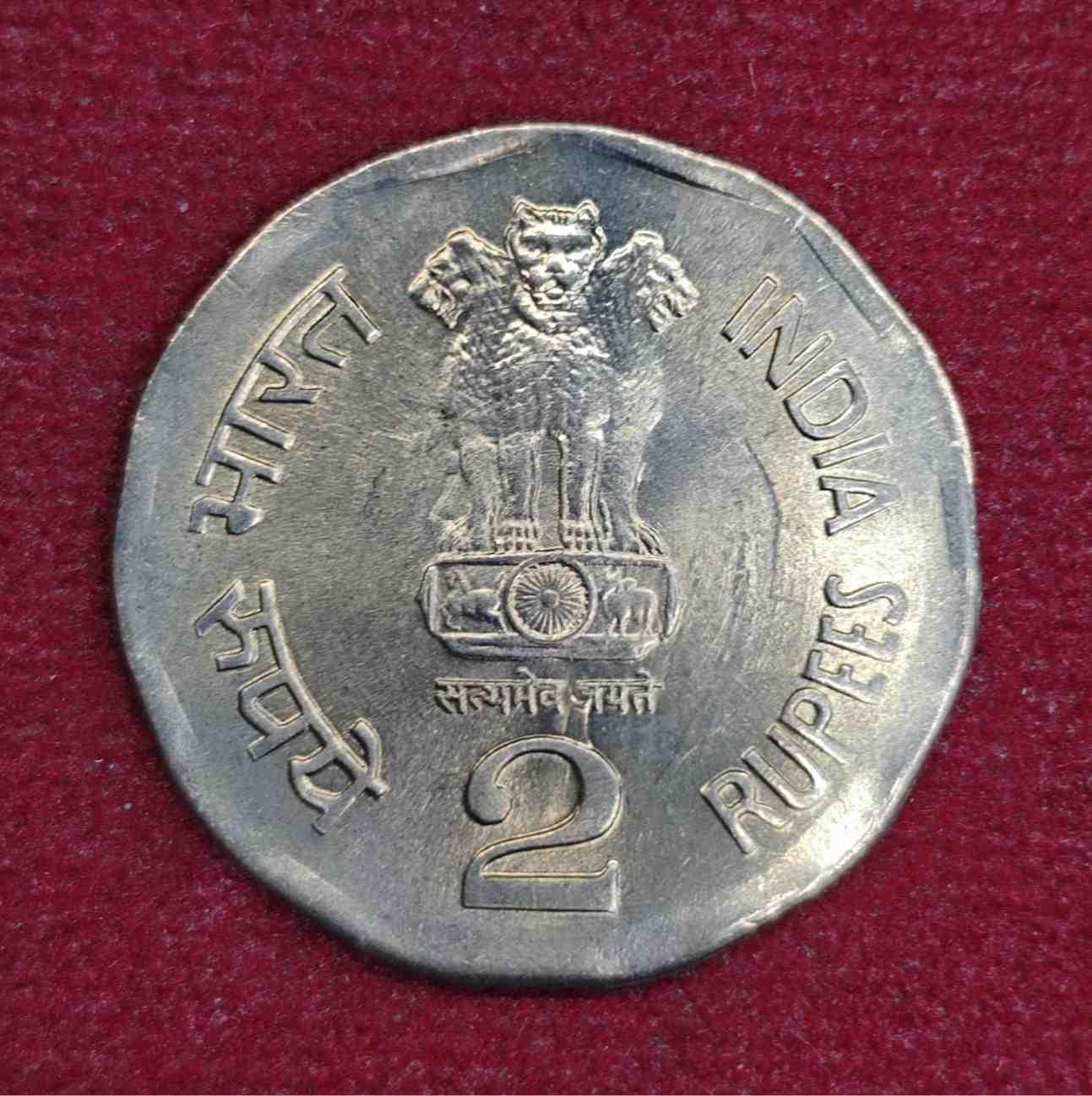 2 Rupees National Integration 2000 Coin (Mumbai Mint)
