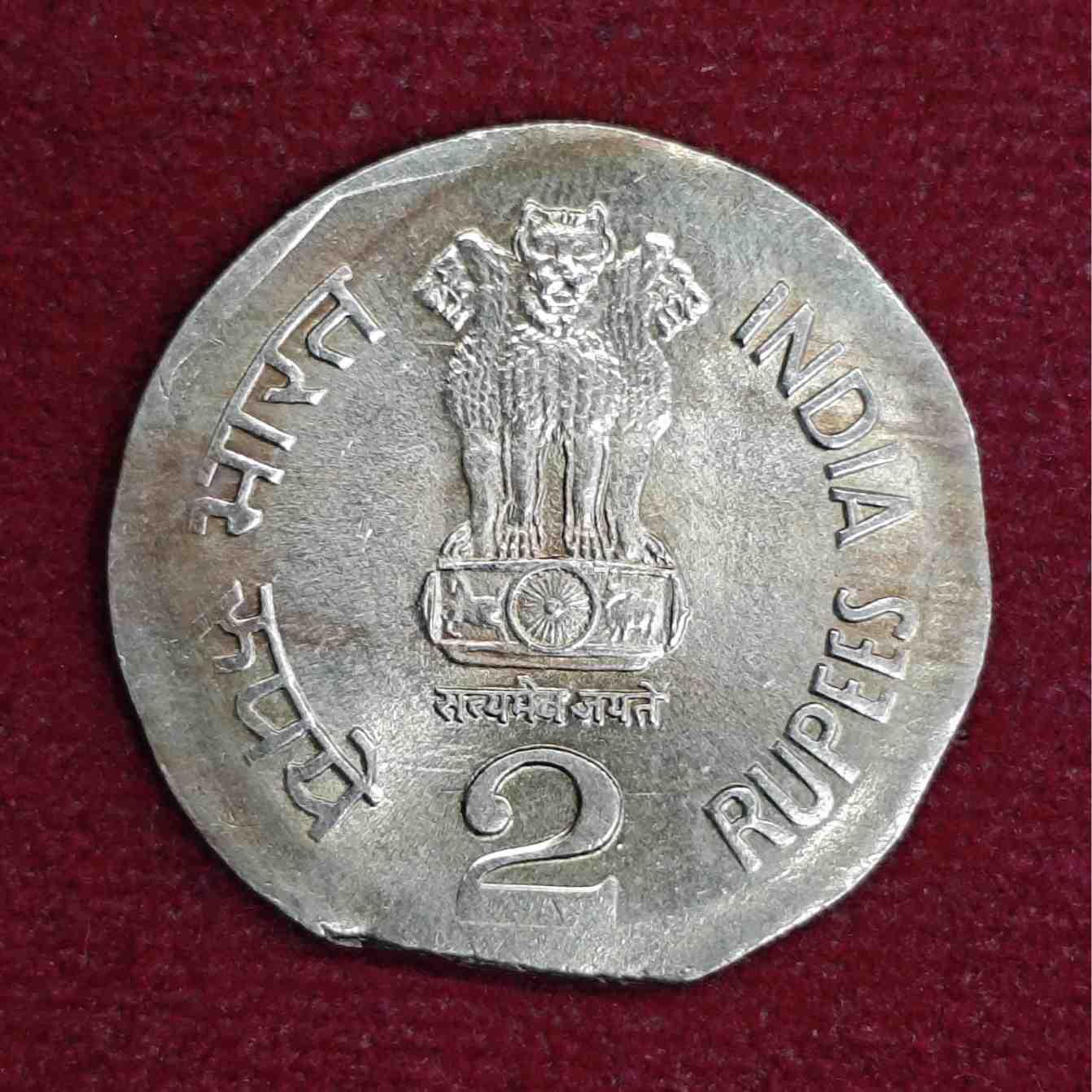 2 Rupees National Integration 2001 Straight Clip Error Coin