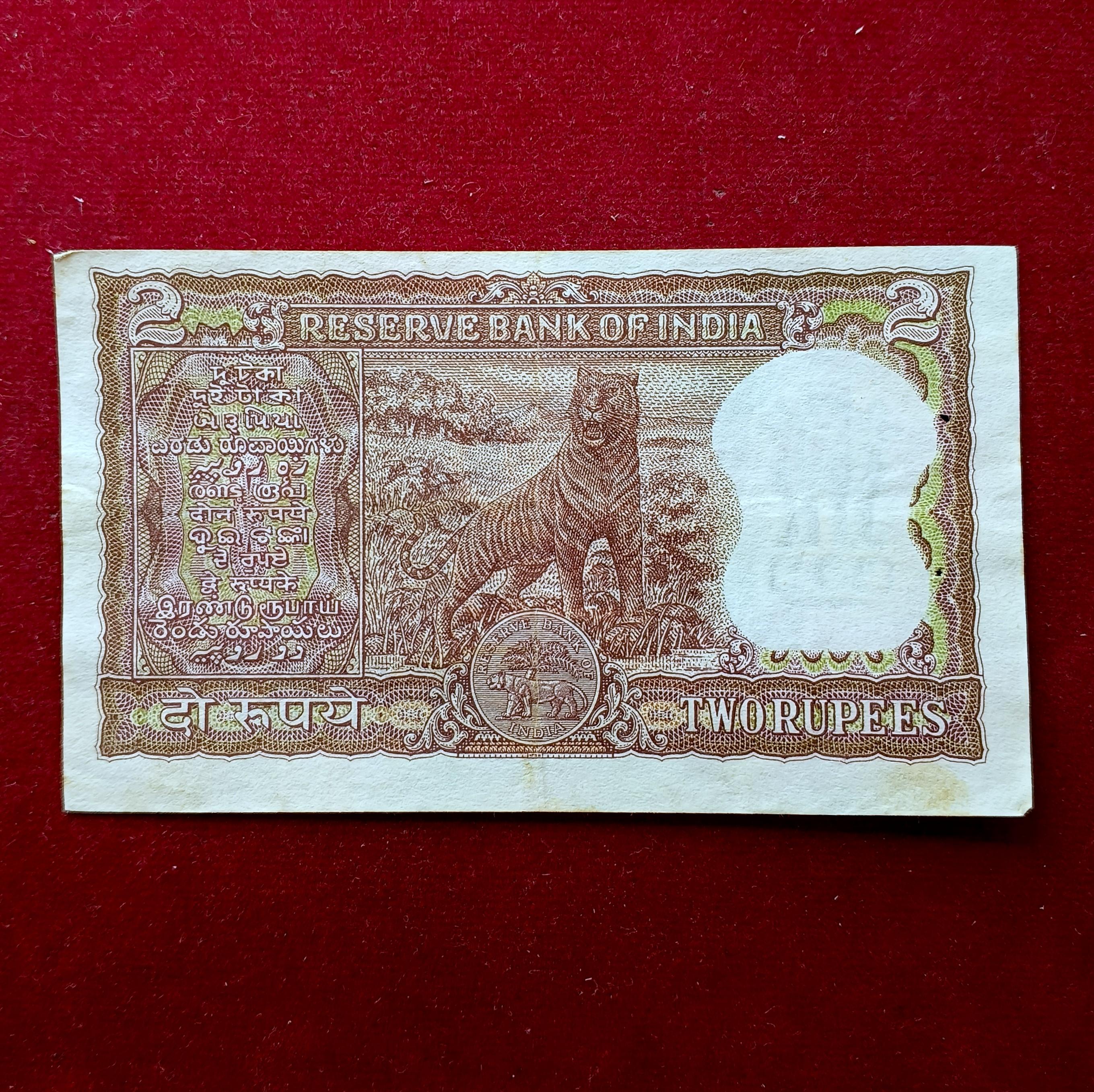 2 Rupees P.C.Bhattacharya Diamond Issue Banknote (B30 567009)