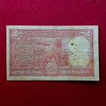 2 Rupees R.N.Malhotra Mirror No 880088 Banknote (32B 880088)