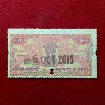 20 Rupees Court Fee Stamp