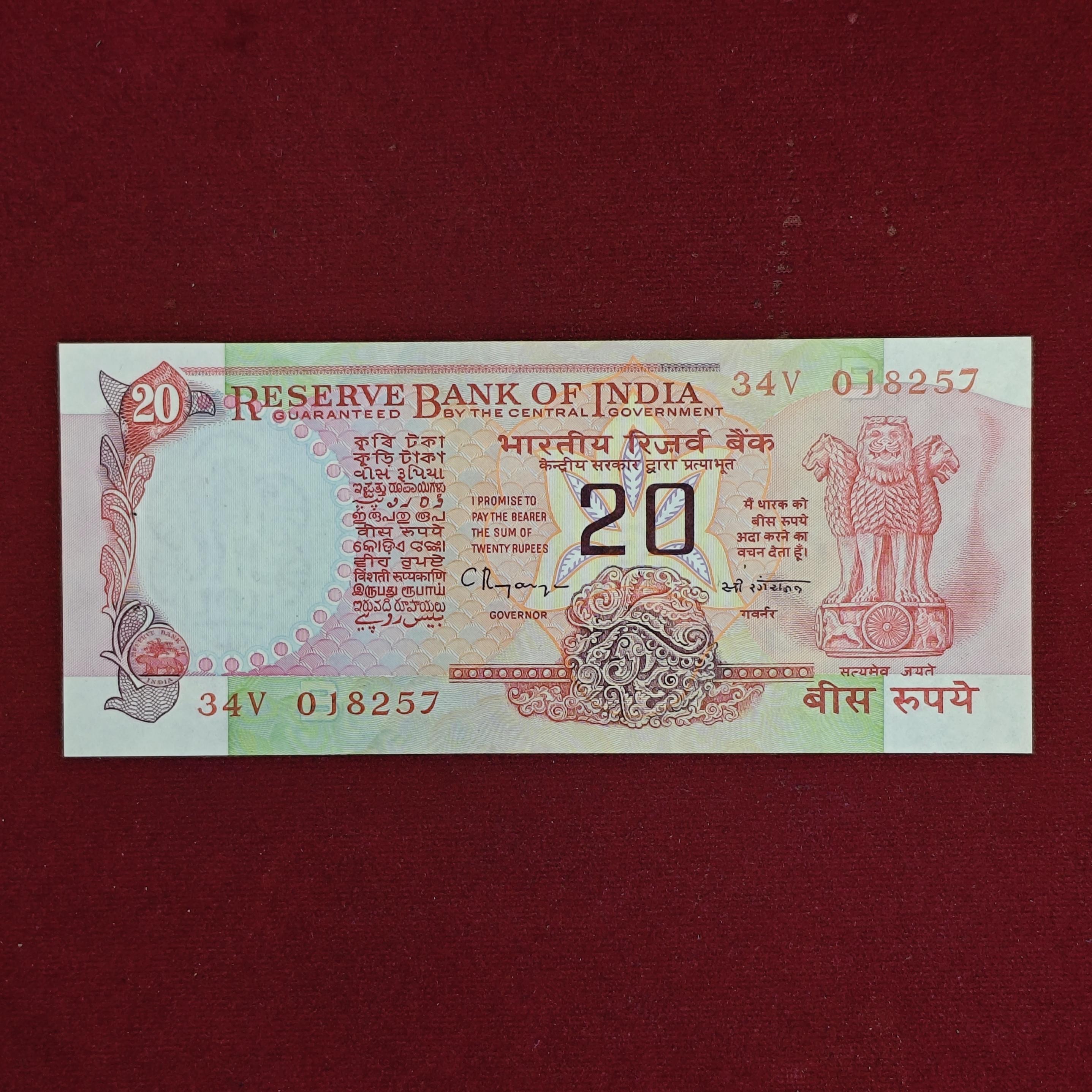 20 Rupees C.Rangarajan - Wheel Banknote (34V 018257)