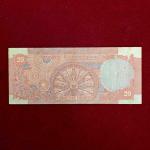 20 Rupees I.G.Patel Wheel Banknote (59P 735720)