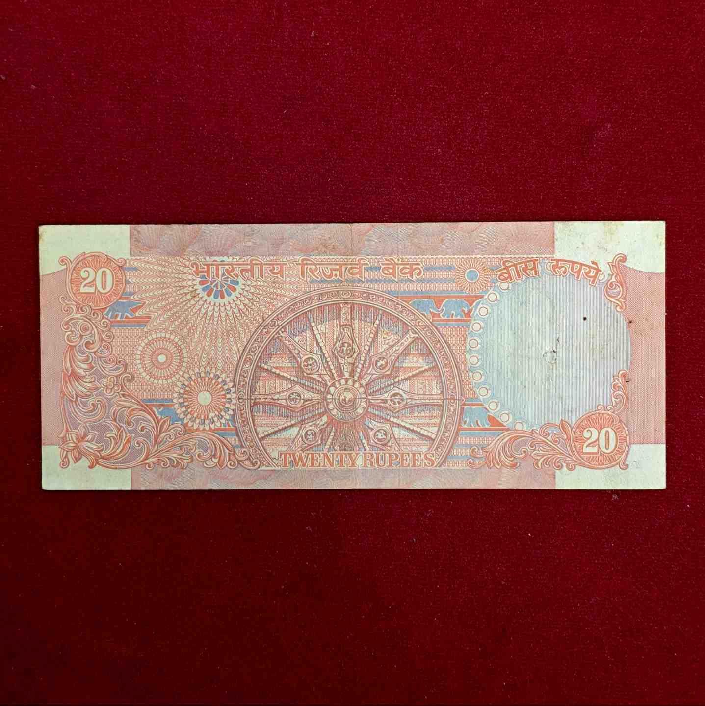 20 Rupees I.G.Patel Wheel Banknote (59P 735720)