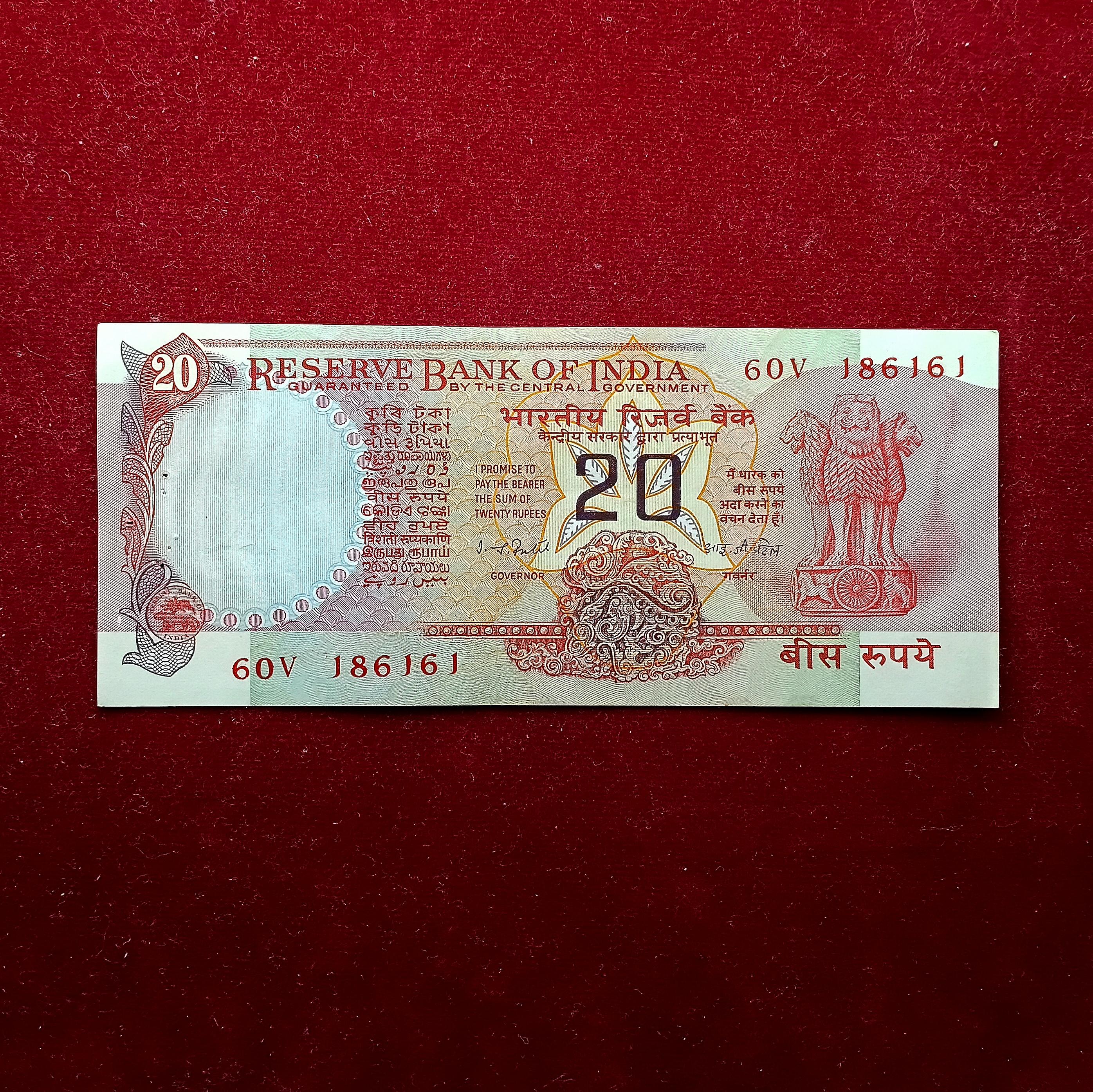 20 Rupees I.G.Patel Wheel Banknote (60V 186161)