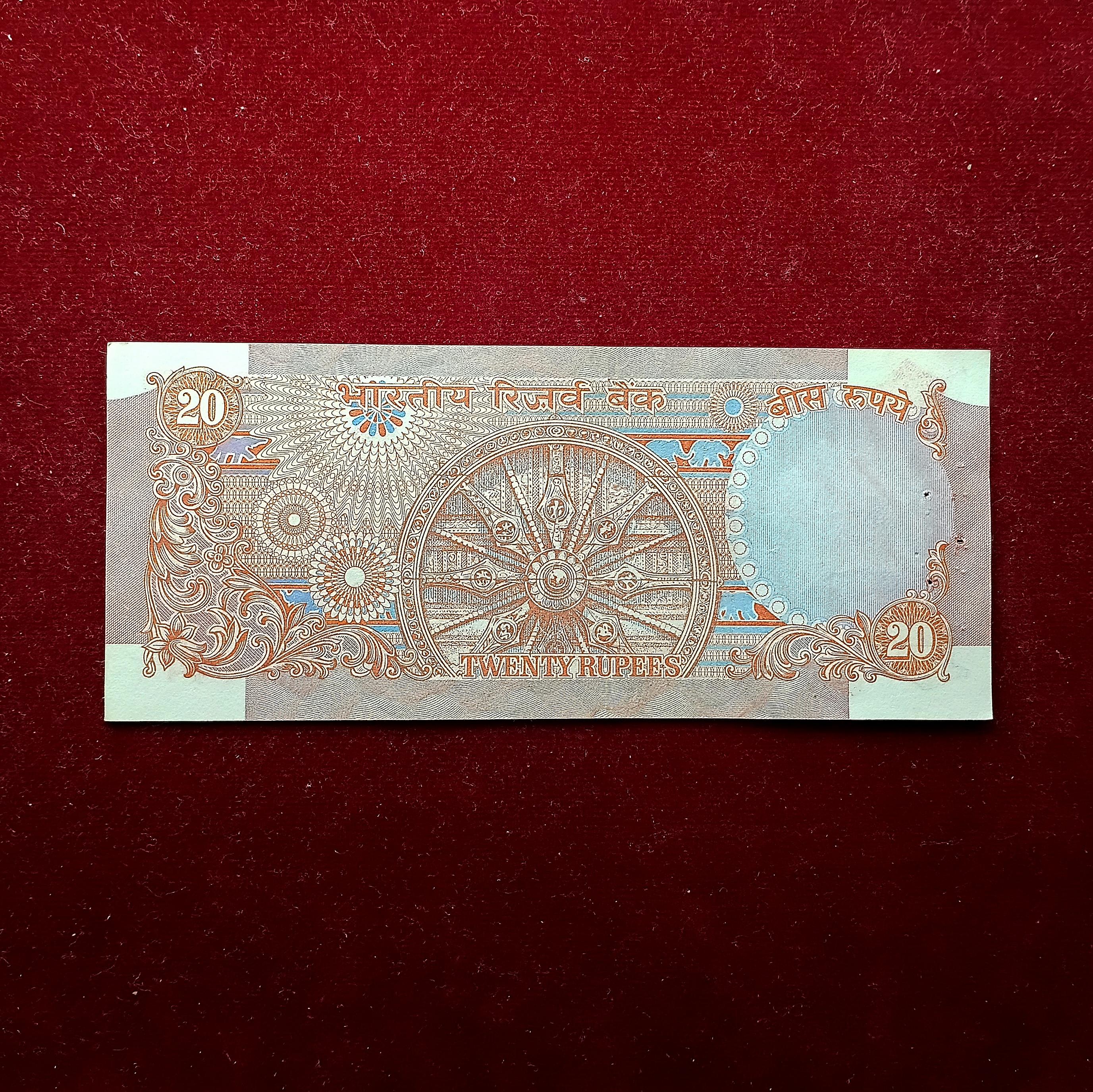 20 Rupees I.G.Patel Wheel Banknote (60V 186161)