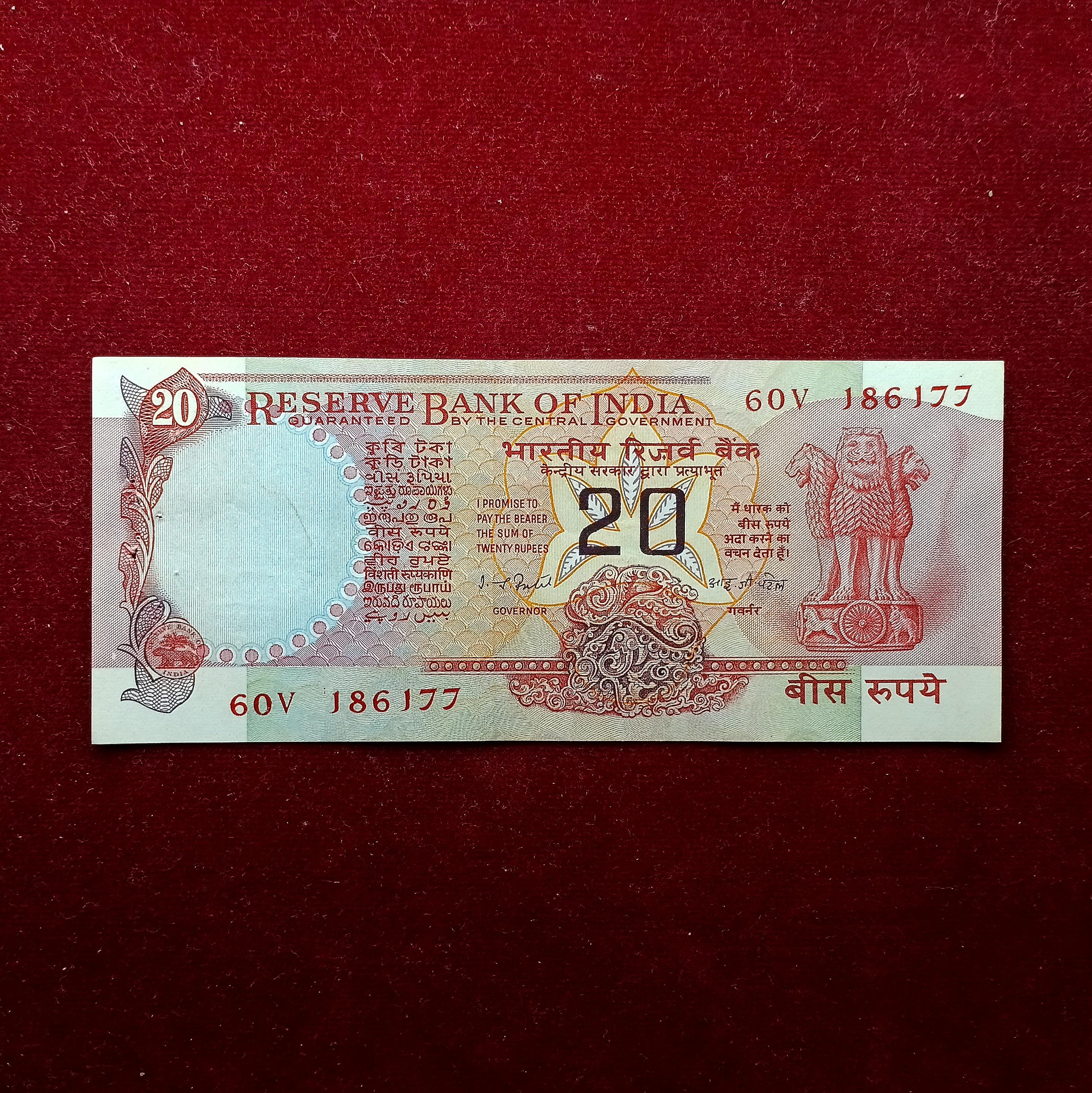 20 Rupees I.G.Patel Wheel Banknote (60V 186177)