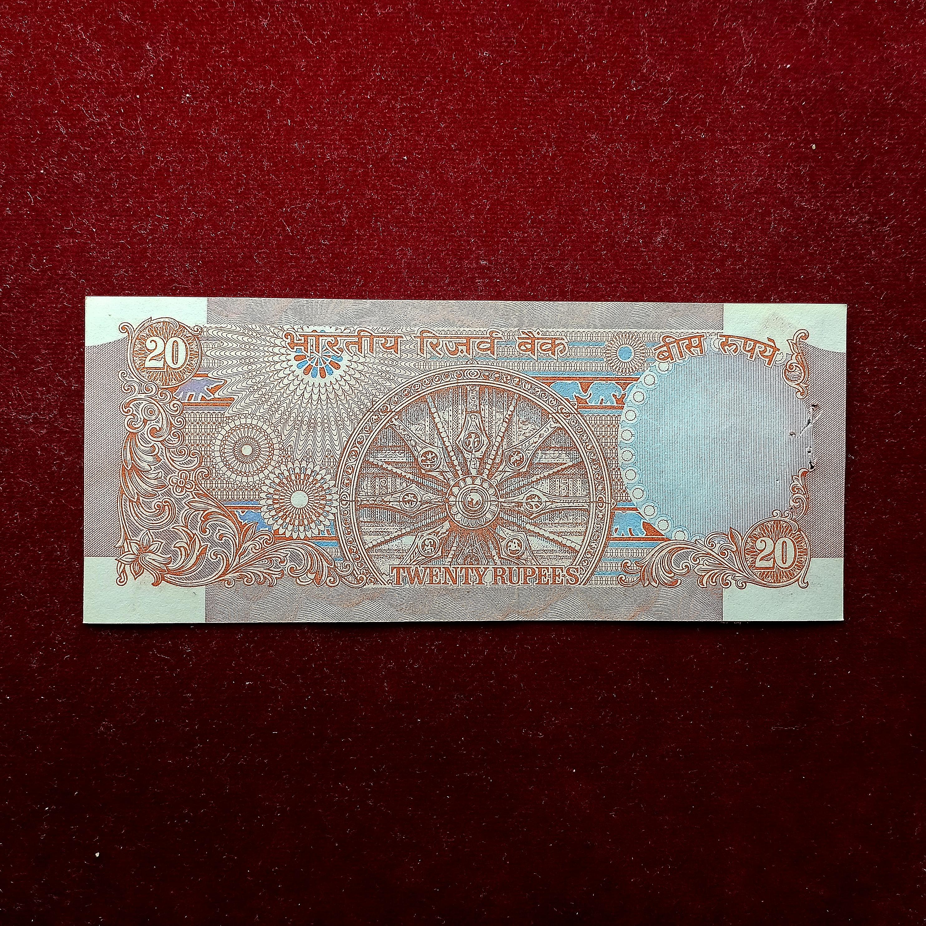 20 Rupees I.G.Patel Wheel Banknote (60V 186177)