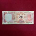 20 Rupees K.R.Puri Wheel Banknote (81D 673268)