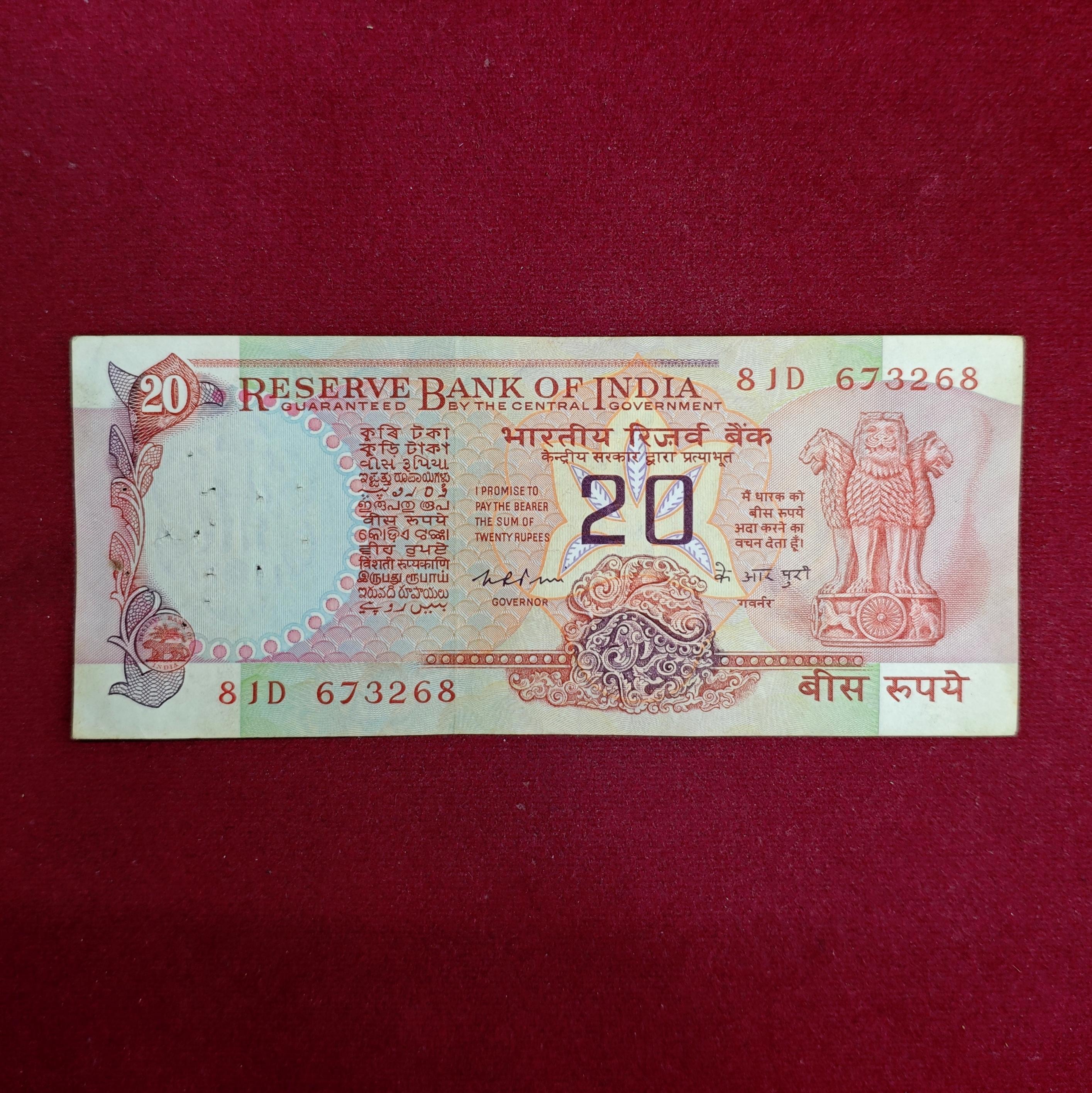 20 Rupees K.R.Puri Wheel Banknote (81D 673268)
