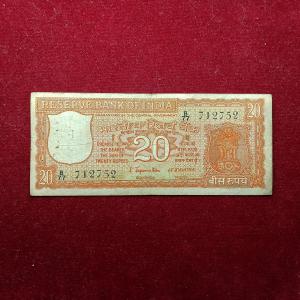 20 Rupees S.Jagannathan Parliament Issue Banknote (B77 712752)