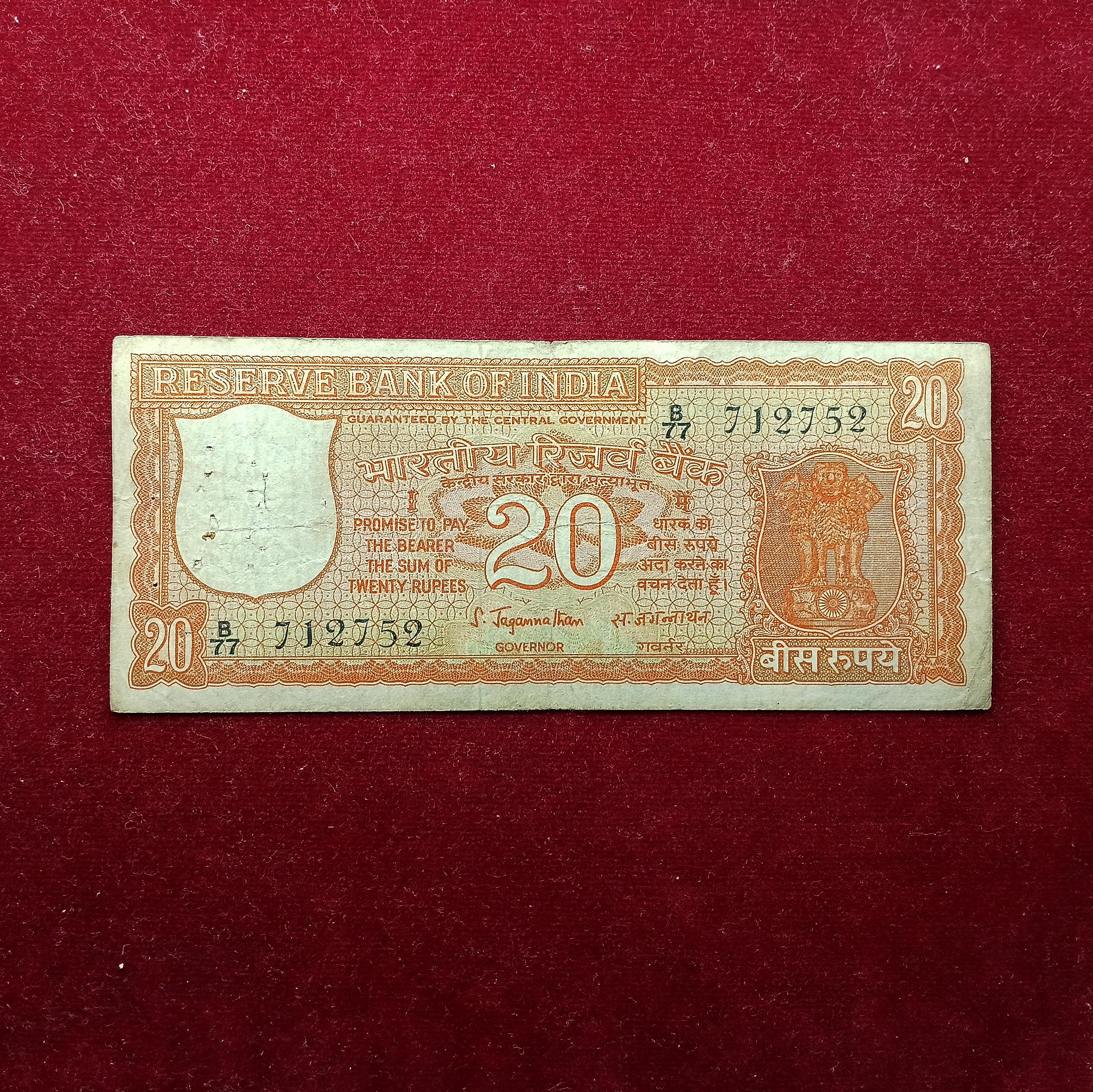 20 Rupees S.Jagannathan Parliament Issue Banknote (B77 712752)