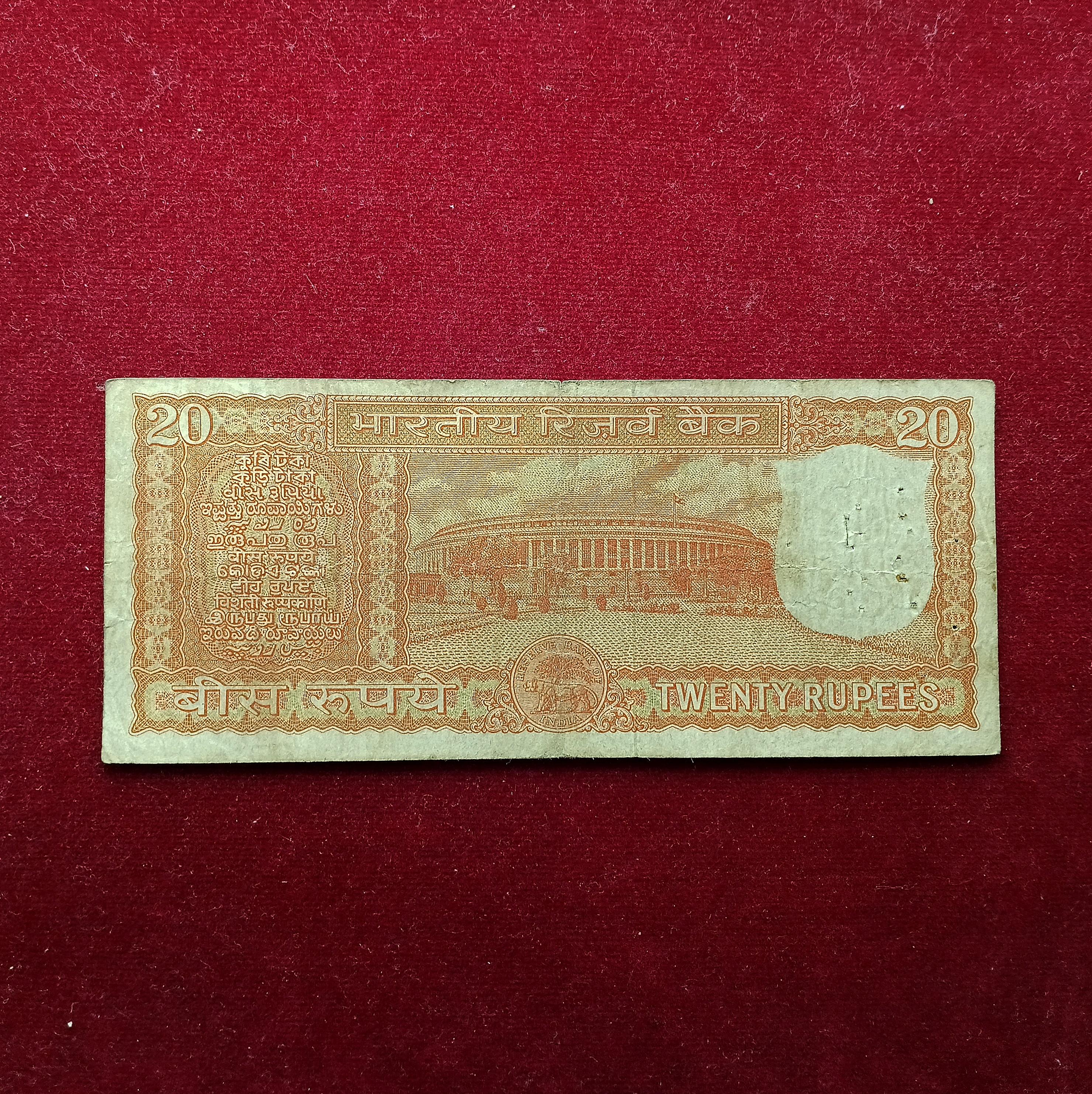 20 Rupees S.Jagannathan Parliament Issue Banknote (B77 712752)