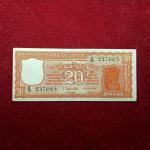 20 Rupees S.Jagannathan Parliament Issue Banknote (D13 237665)