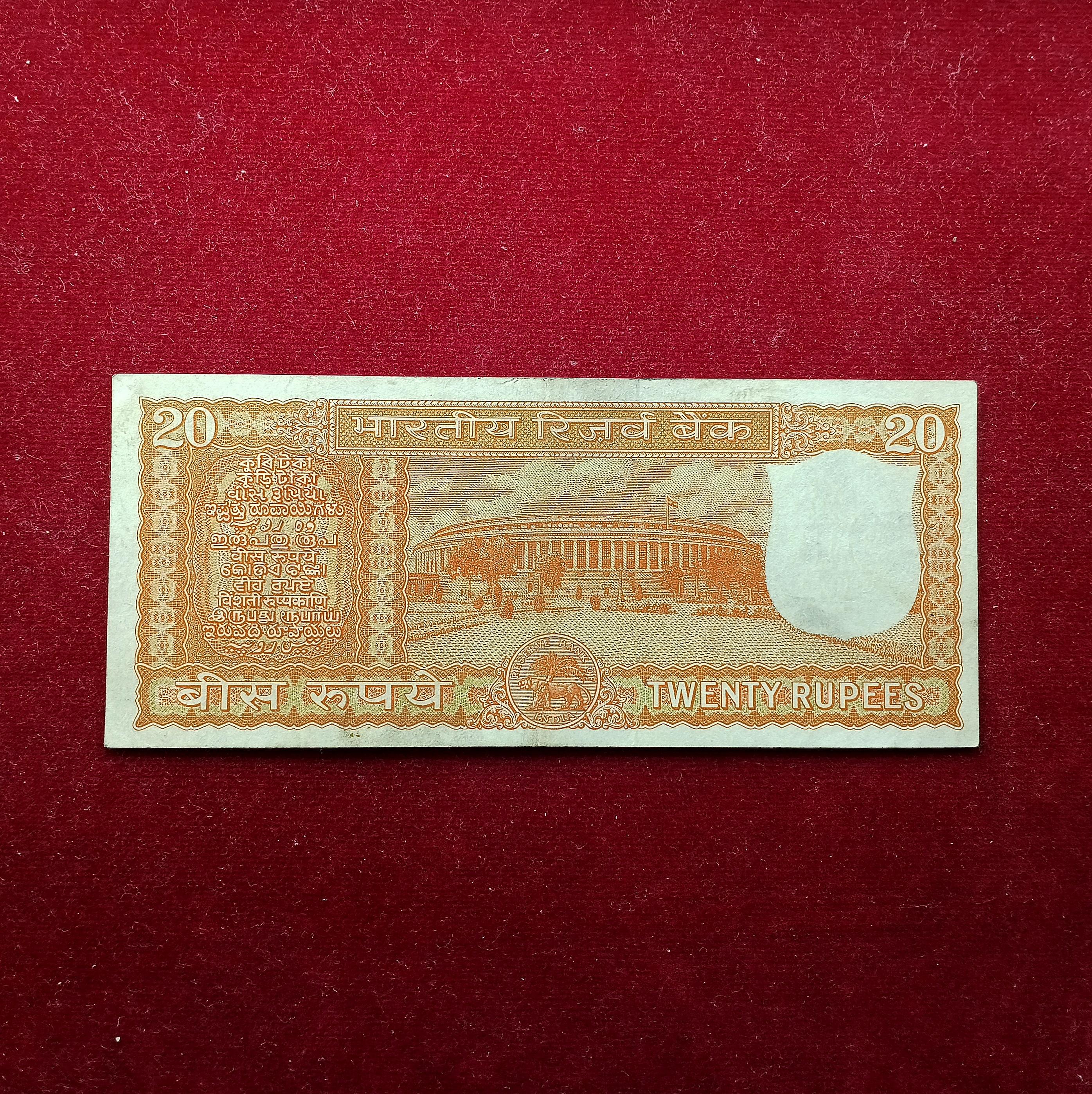 20 Rupees S.Jagannathan Parliament Issue Banknote (D13 237665)