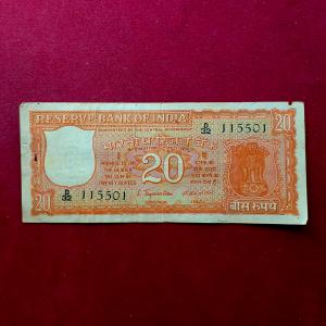 20 Rupees S.Jagannathan Parliament Issue Banknote (D32 115501)