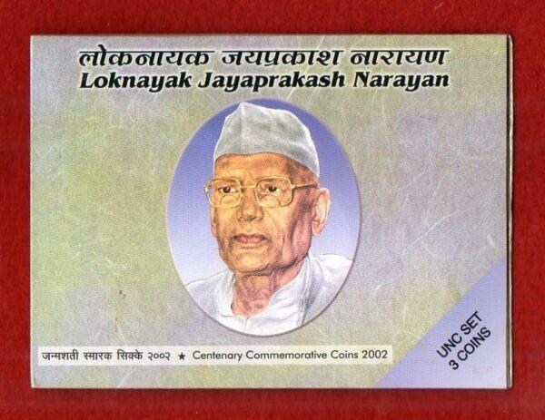 2002 – Loknayak Jayaprakash Narayan (Mumbai) UNC 3 Coins Set (Rs.100,Rs.10,Re.1)