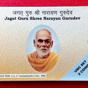 2006 – Jagat Guru Shree Narayan Gurudev UNC 2 Coins Set (Rs.100, Rs.5)