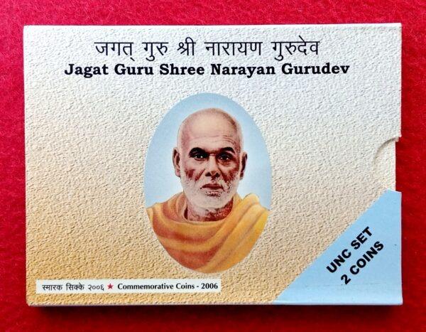2006 – Jagat Guru Shree Narayan Gurudev UNC 2 Coins Set (Rs.100, Rs.5)