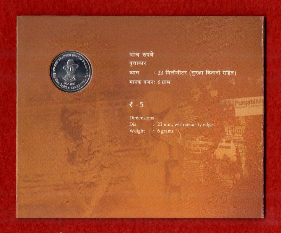 2007 – 5 Rupees Shaheed Bhagat Singh Birth Centenary Hyderabad 1 Coin UNC Set