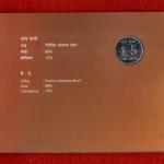 2007 – 5 Rupees Shaheed Bhagat Singh Birth Centenary Hyderabad 1 Coin UNC Set