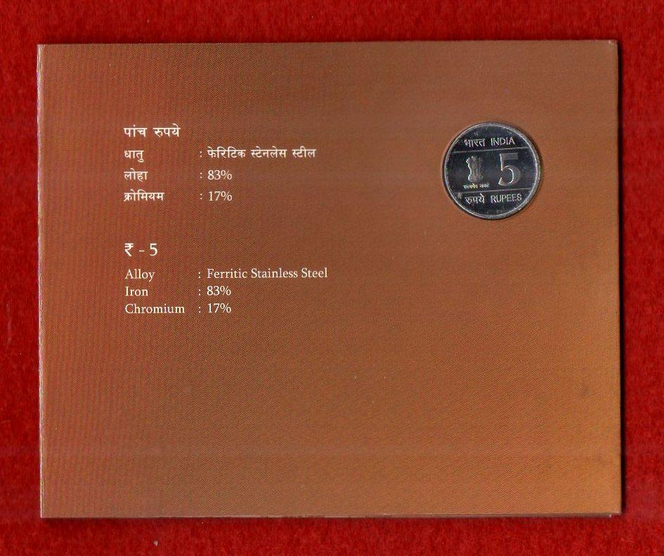 2007 – 5 Rupees Shaheed Bhagat Singh Birth Centenary Hyderabad 1 Coin UNC Set