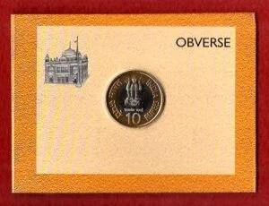 2008 - 10 Rupees Ter- Centenary of Gur-Ta-Gaddi of Shri Guru Granth Sahib UNC 1 Coin Set (Rs.10) Hyderabad Mint