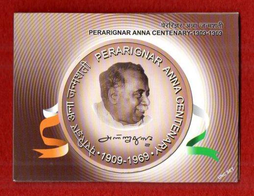 2009 - Perarignar Anna Centenary (1909-1969) UNC 2 Coins Set (Rs.100, Rs.5)