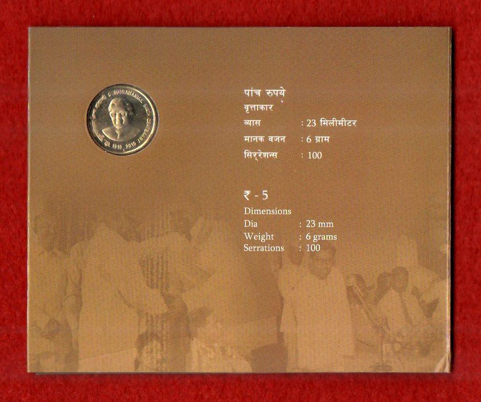 2010 – C.Subramaniam Birth Centenary UNC 1 Coin Set (Rs 5) Hyderabad Mint