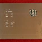 2010 – C.Subramaniam Birth Centenary UNC 1 Coin Set (Rs 5) Hyderabad Mint