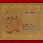 2010 – C.Subramaniam Birth Centenary UNC 1 Coin Set (Rs 5) Hyderabad Mint
