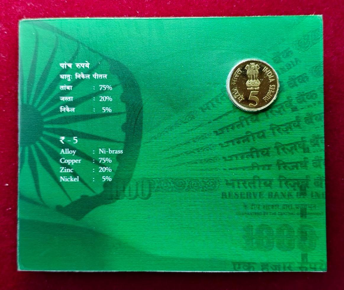 2010 – Platinum Jubilee of Reserve Bank of India UNC 1 Coin Set (Rs 5) Hyderabad Mint