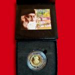 2011 – 150th Birth Anniversary of Rabindranath Tagore (1861-2011) 1 Set (Rs.5)