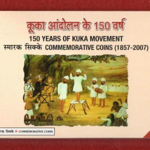 2012 – 150 Years of Kuka Movement 1857-2007 UNC 2 Coins Set (Rs.100, Rs.5)