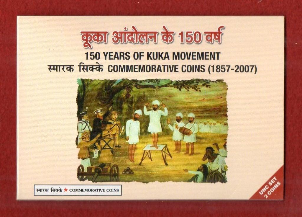 2012 – 150 Years of Kuka Movement 1857-2007 UNC 2 Coins Set (Rs.100, Rs.5)