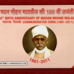 2012 – 150th Birth Anniversary of Madan Mohan Malaviya 1851-2011 UNC 2 Coins Set (Rs.150, Rs.5)