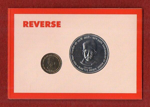 2012 – 150th Birth Anniversary of Madan Mohan Malaviya 1851-2011 UNC 2 Coins Set (Rs.150, Rs.5)