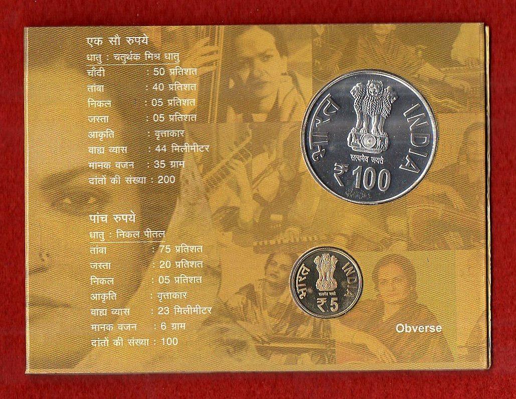 2013 – Birth Centenary of Begum Akhtar UNC 2 Coins Set (Rs.100, Rs.5)