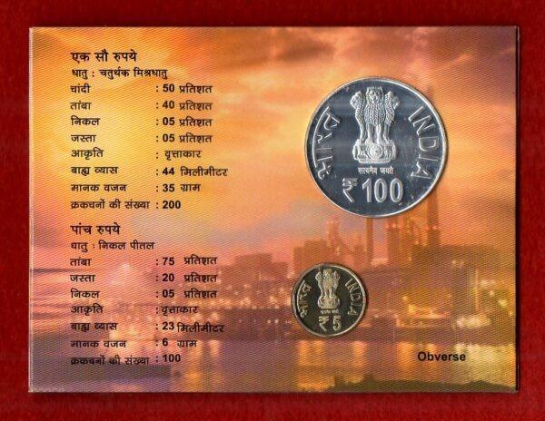 2014 - Jamset Ji Nusserwanji Tata 175th Birth Anniversary (1839-2014) UNC 2 Coins Set (Rs.100, Rs.5)