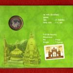 2016 – 10 Rupees Centenary Year Banaras Hindu University Hyderabad UNC Coin Set