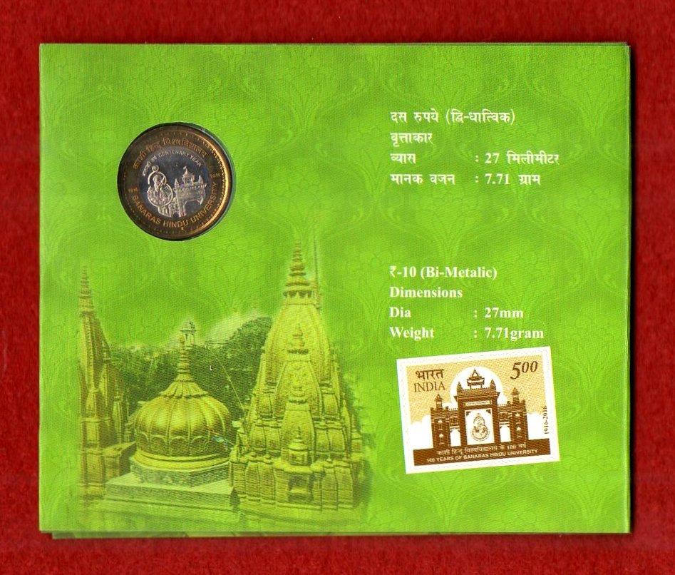 2016 – 10 Rupees Centenary Year Banaras Hindu University Hyderabad UNC Coin Set
