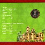 2016 – 10 Rupees Centenary Year Banaras Hindu University Hyderabad UNC Coin Set