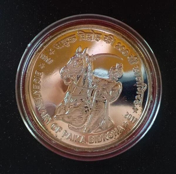 2018 – BI Centenary of Paika Bidroha UNC 1 Coin Set (Rs.200)