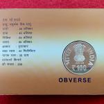 2021 - Harcourt Butler Technical University Kanpur UNC 1 Coin Set (Rs.100) Kolkata Mint